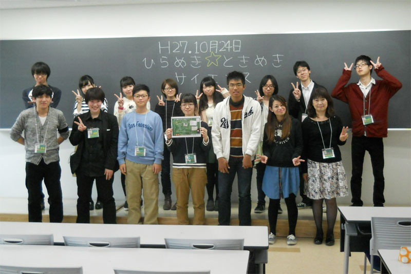 ひらめきときめきサイエンス2015 楽しかったです!