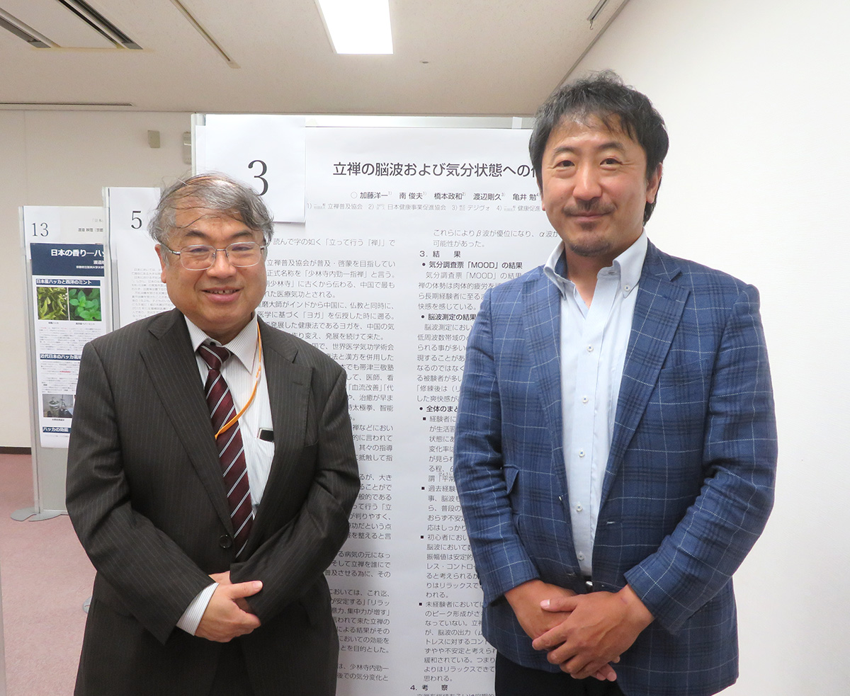 大会長 亀井勉先生と(一社)立禅普及協会 加藤洋一 氏