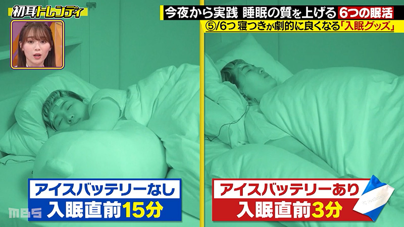 寝つきが劇的に良くなる睡眠グッズ